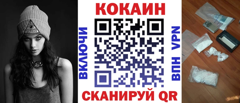 Кокаин 97% Купить закладки Мантурово