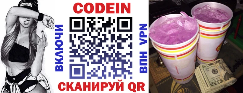 Codein Purple Drank  Купить закладки  Мантурово 