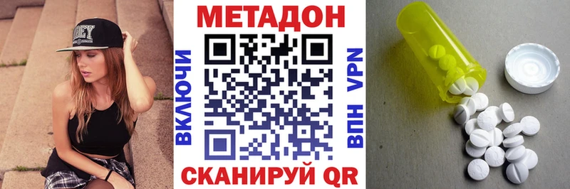 МЕТАДОН мёд Мантурово