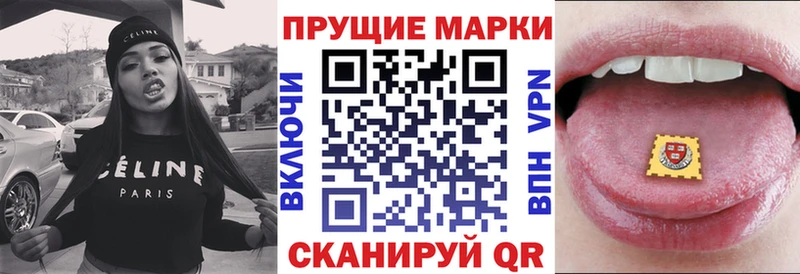 Наркотические марки 1500мкг  Купить закладки  Мантурово 